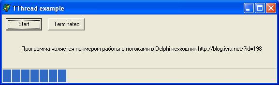 Программа демонстрирующая работу с потоками на Delphi 6