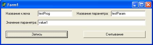 Пример программы демонстрирующий взаимодействие с реестром Windows из Delphi 6