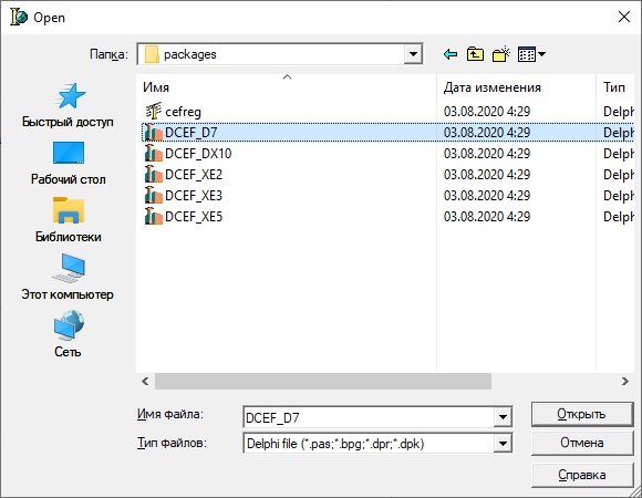 Установка компонента Chromuum dcef3 в Delphi - непосредственно выбор файла DCEF_D7.dpk в папке packages
