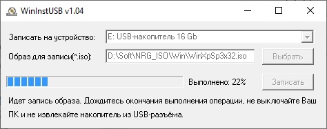 Программа для создания установочного USB-флэш накопителя Windows любой версии winInstUSB v1.04