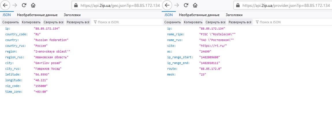 2ip.ua пример работы JSON API получения гео информации и информации о провайдере